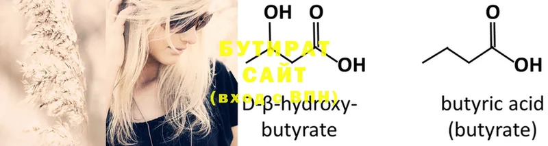 где купить наркоту  Ставрополь  Бутират бутандиол 
