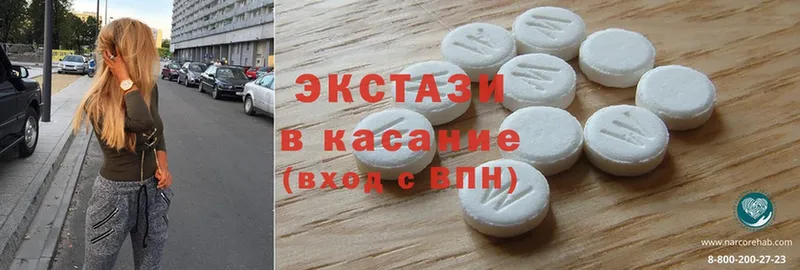 Ecstasy диски  цена   Ставрополь 